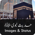 プログラムのアイコン：Hadees-e-Nabvi SAW Urdu A…