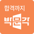 程序图标：박문각 에듀스파M