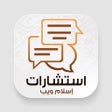 ไอคอนของโปรแกรม: islamweb  - استشارات إسلا…