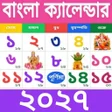 程序图标：Bangla Calendar 2024 : পঞ…