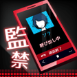 Icon of program: 監禁中 -カンキンチュウ-