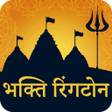 Bhakti Ringtones भकत रगटन icon