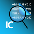 ICOCA check 残高確認