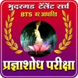 程序图标：Talent Search  परजञशध पर