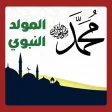 Mawlid al-Nabawi chants of the