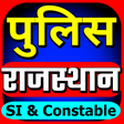 Icon of program: Rajasthan Police 2021 - S…