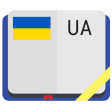 Український тлумачний словник + Граматика