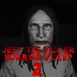 Jeff The Killer:Horror Sleep 2