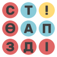 程序图标：СӨЗДІ ТАП - казакша ойын