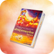 Ícone do programa: Bhagwat Geeta - Hindi Shl…