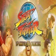 프로그램 아이콘: Street Fighter 30th Anniv…
