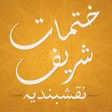 程序图标：Khatmaat Shareef