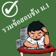 Icon of program: Exercises. 1