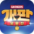 Ikona programu: 개판오분전