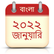Icono de programa: Bengali calendar - বল 202…