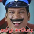プログラムのアイコン：Tamil Comedy Jokes Vadive…