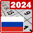 Календарь Россия 2022 телефона