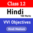 Icon of program: 12th Hindi Objective 100 …