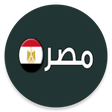 أيقونة البرنامج: Egypt Postal Code - Egypt…