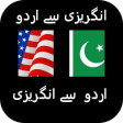 English Urdu Dictionary App