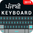 Ikona programu: Punjabi keyboard app - Pu…