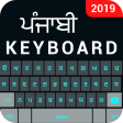 Punjabi keyboard app - Punjabi Typing Keyboard