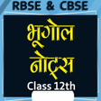 Icon of program: भगल ककष 12th Notes App