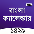 プログラムのアイコン：Bangla Calendar 1429