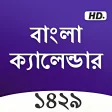 Bangla Calendar 1429