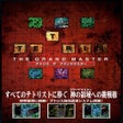 Programikonen: Tetris: The Grand Master