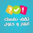 Icon of program: ثقف نفسك بدون نت معلومات …