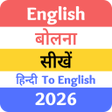 프로그램 아이콘: English Speaking Course
