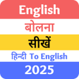 Icône du programme : English Speaking Course