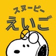Icon of program: スヌーピーえいご