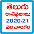 程序图标：Telugu rasi phalalu