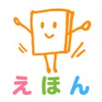 ไอคอนของโปรแกรม: 絵本ひろば　3000冊以上の絵本が読み放題