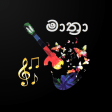Sinhala lyrics - Maathra