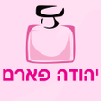 程序图标：יהודה פארם