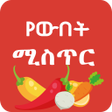 程序图标：Ethiopia Beauty Tips