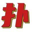 프로그램 아이콘: 币扑Bipu：加密货币有效信息聚合