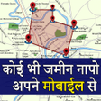 Icon of program: Mobile se jamin napna  Ar…
