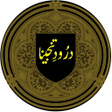 Icon of program: Darood Tanjeena