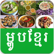 Khmer Cooking Video icon