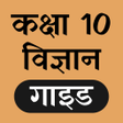 Icon of program: 10th Science Solution in …