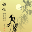 プログラムのアイコン：唐詩宋詞