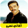 Icon of program: اغاني نصرو بدون انترنت Na…