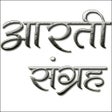 程序图标：Aarti Mantra Sangrah Mara…