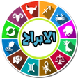 Programın simgesi: ابراج اون لاين - حظك اليو…
