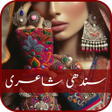 程序图标：Sindhi Poetry Status