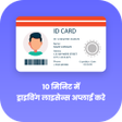 أيقونة البرنامج: Driving Licence Check Onl…